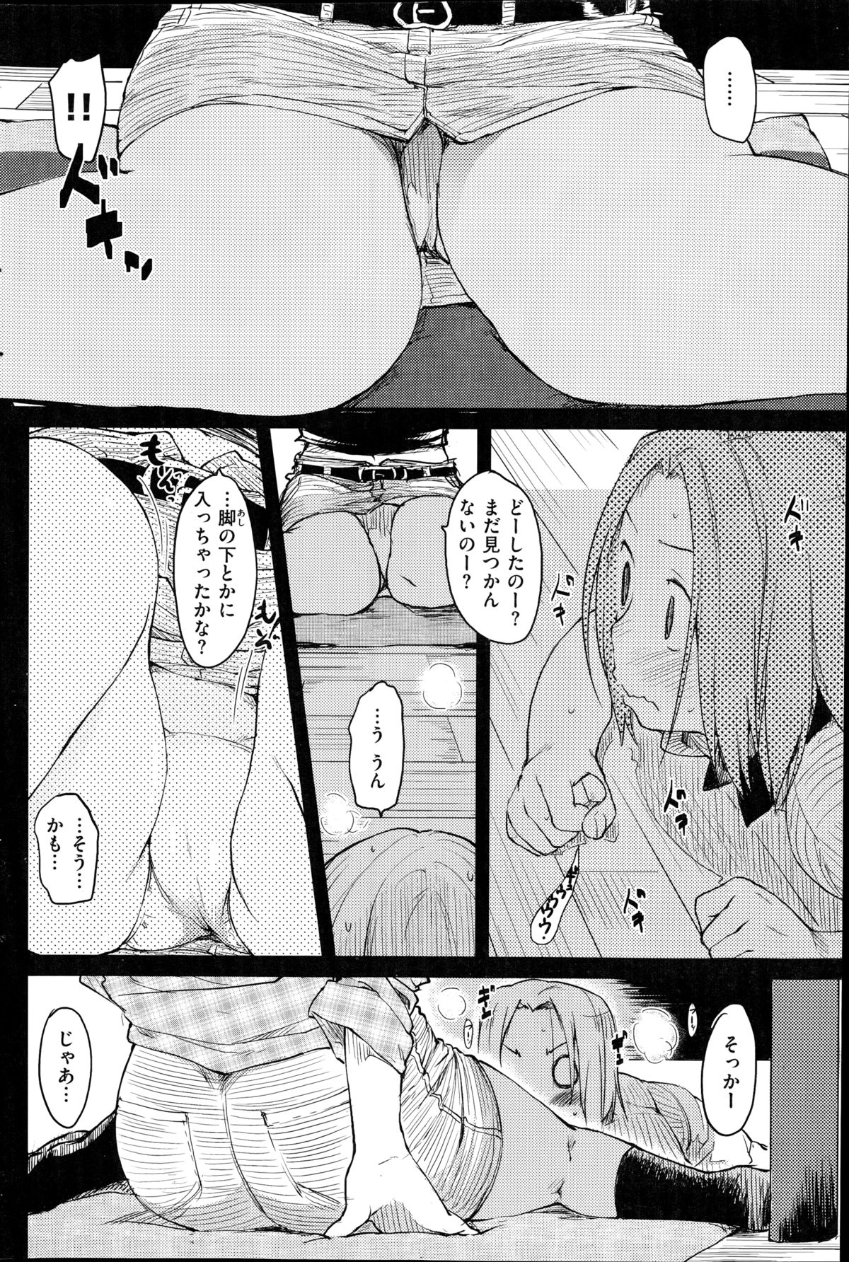 コミック快楽天 2014年08月号