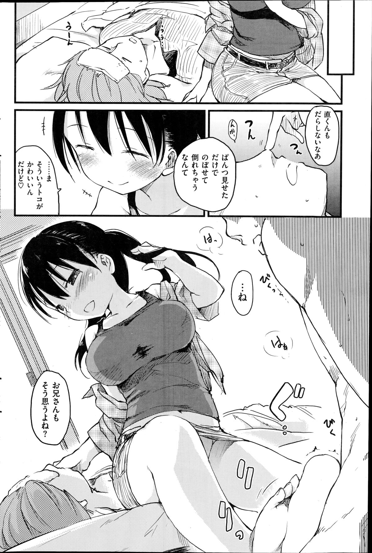 コミック快楽天 2014年08月号