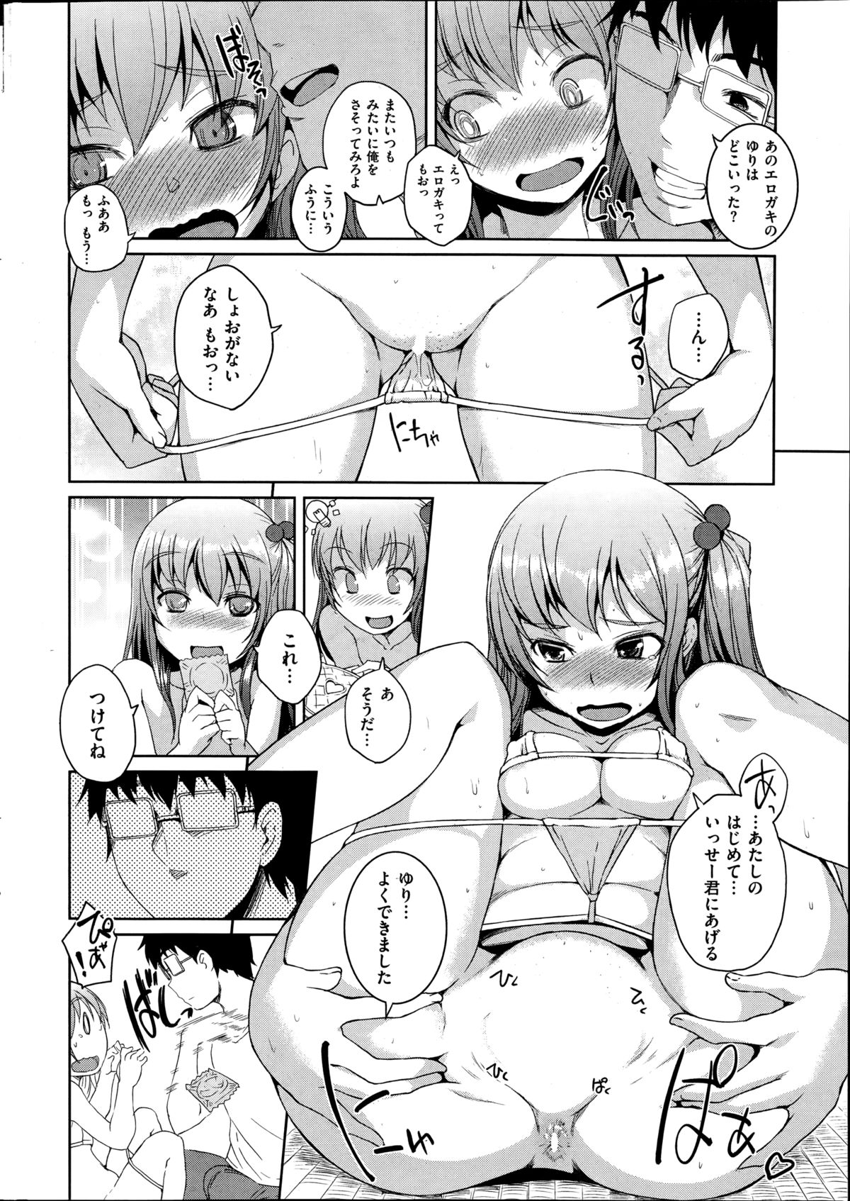 コミック快楽天 2014年08月号