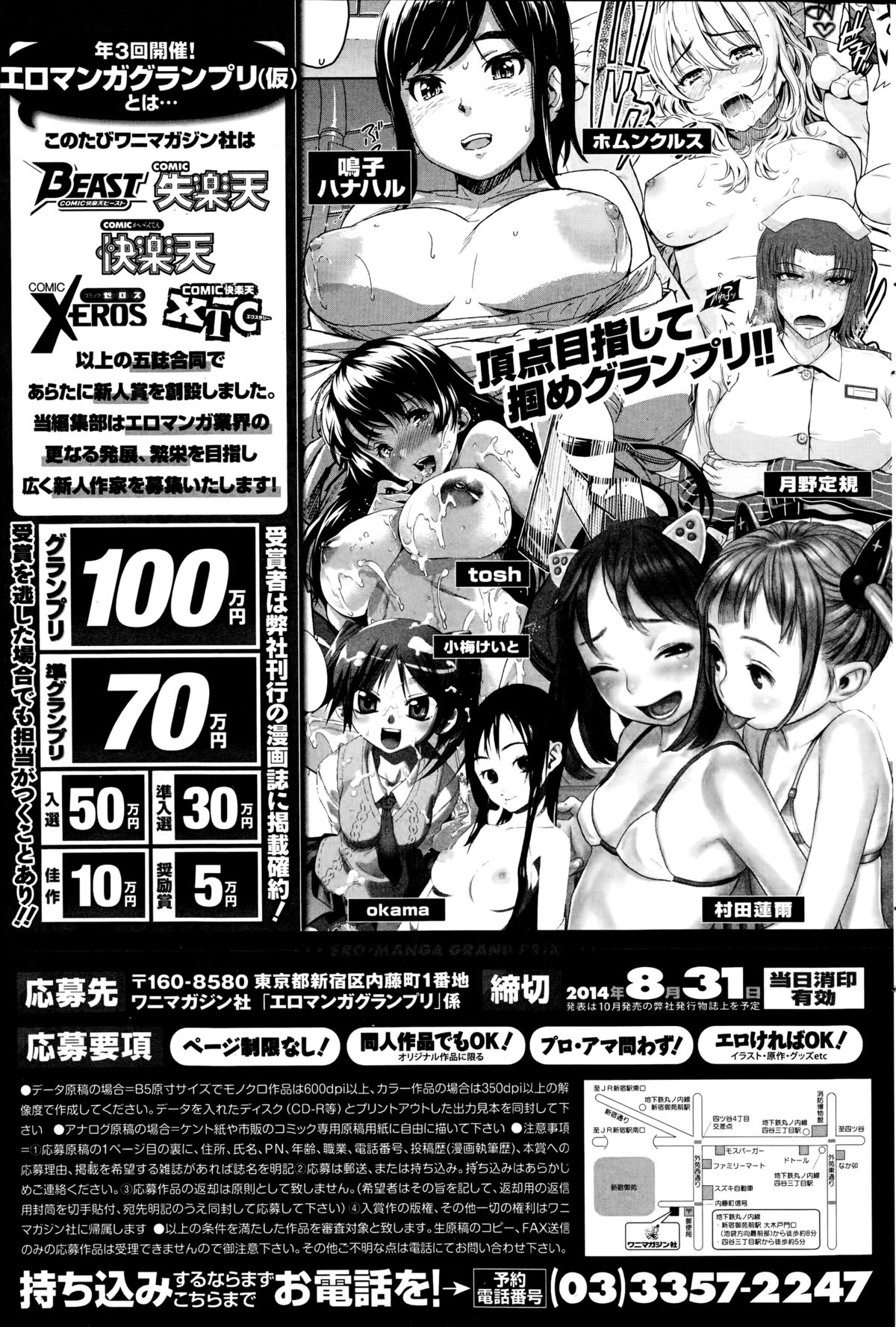 コミック快楽天 2014年08月号
