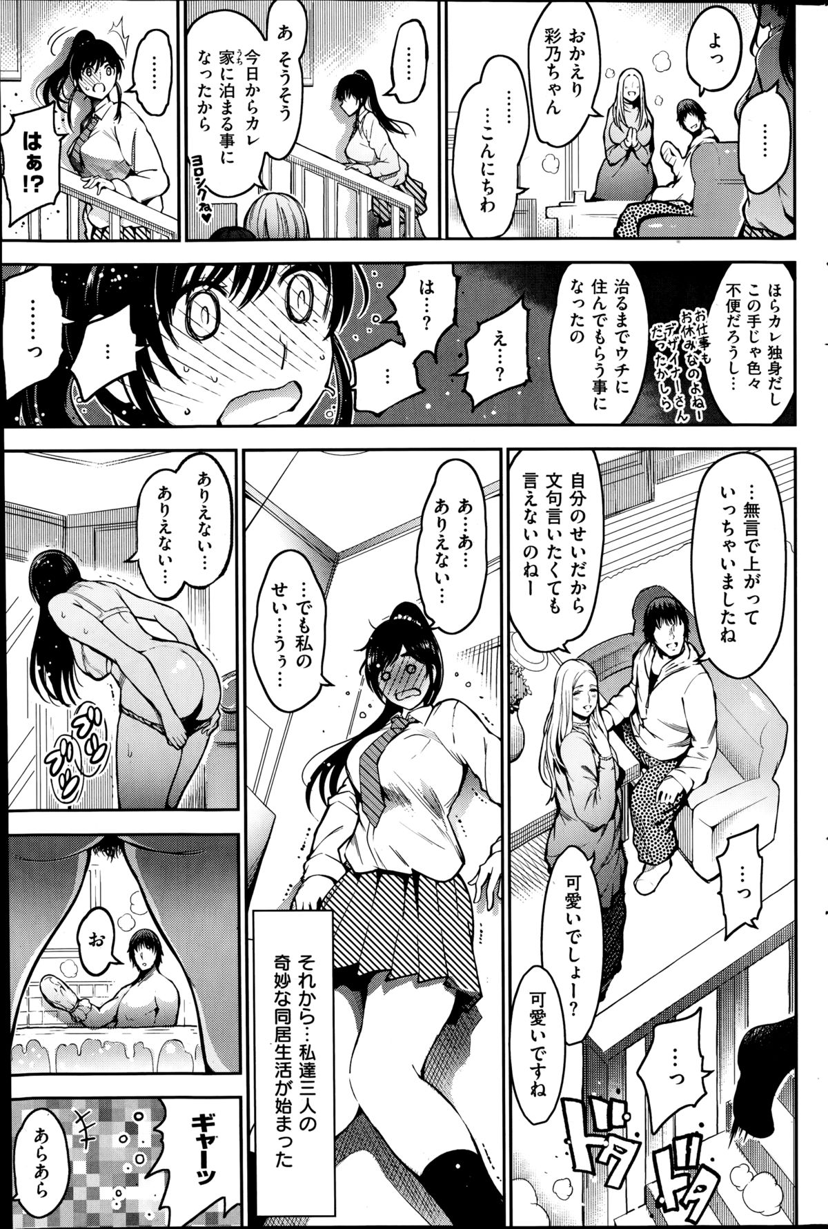 コミック快楽天 2014年08月号