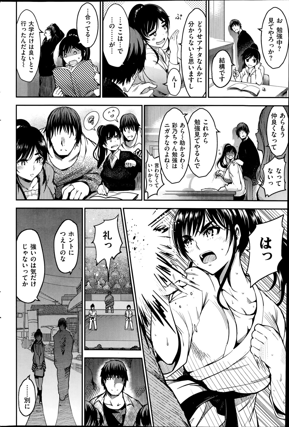 コミック快楽天 2014年08月号