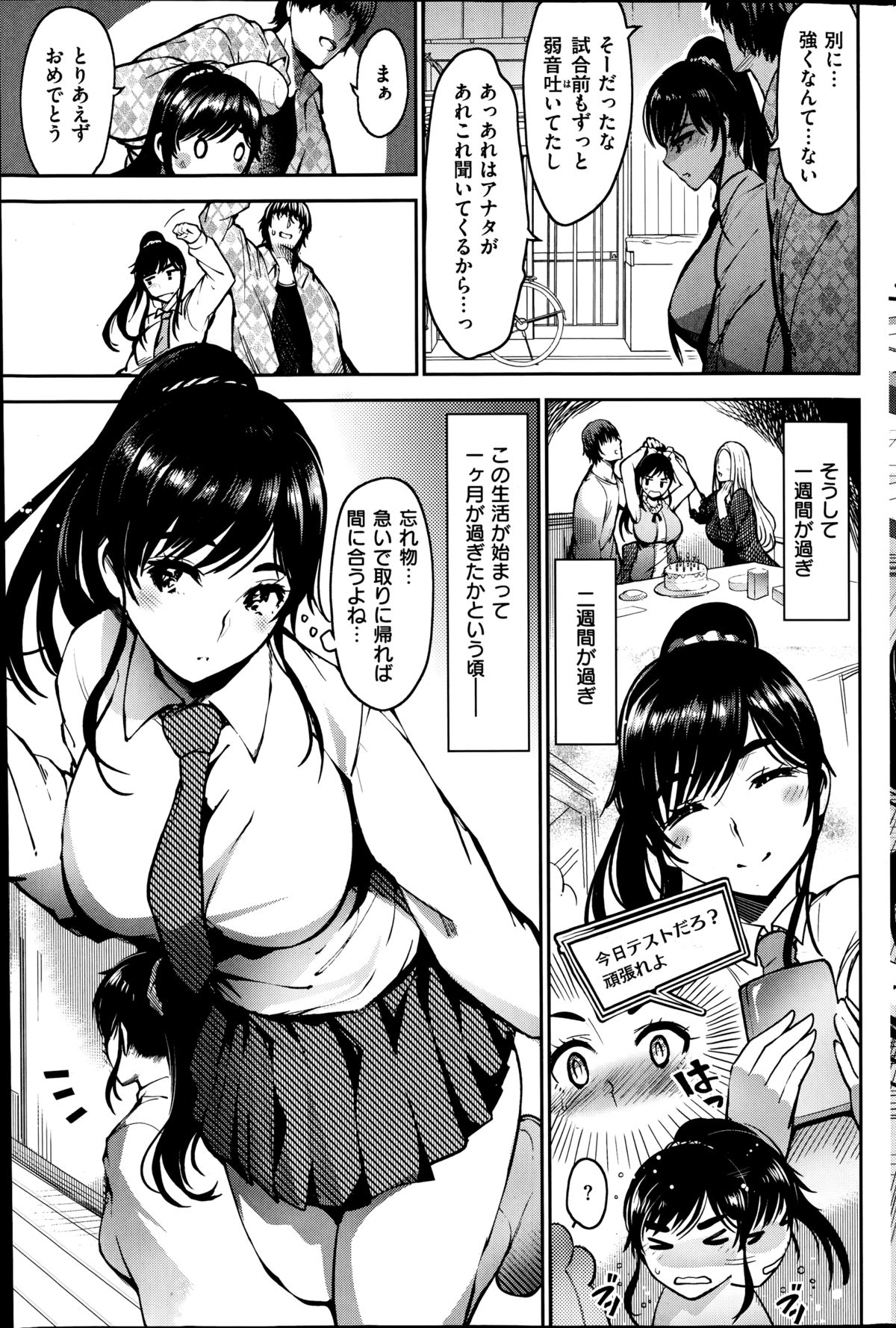 コミック快楽天 2014年08月号