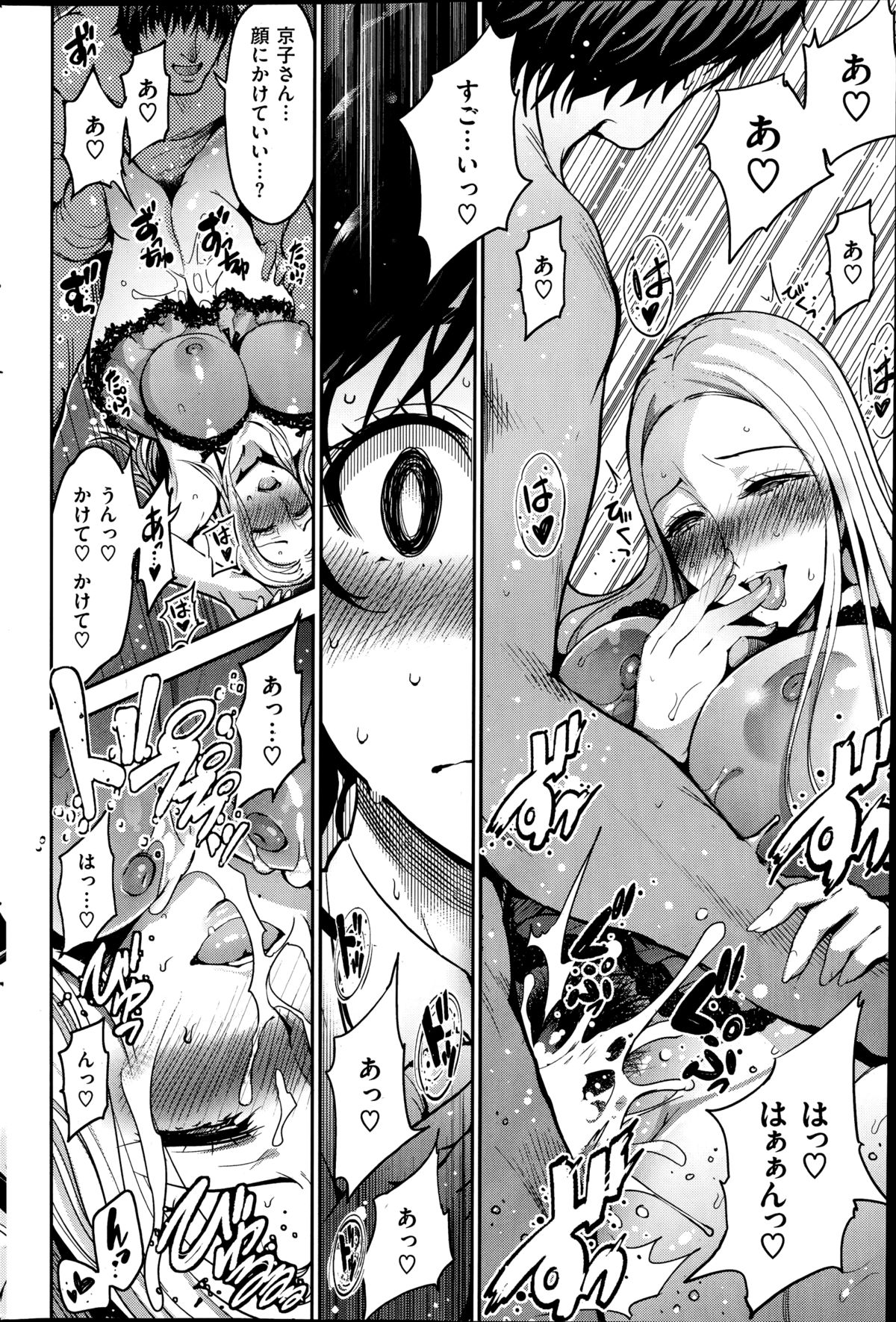 コミック快楽天 2014年08月号