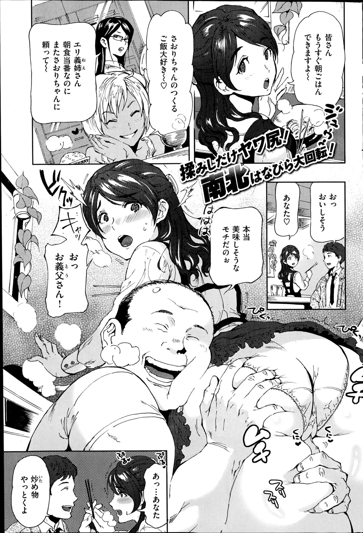 コミック快楽天 2014年08月号