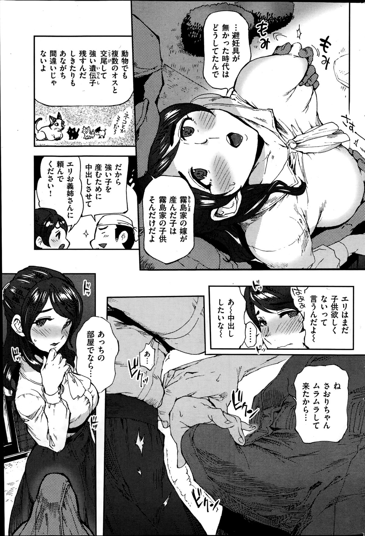 コミック快楽天 2014年08月号