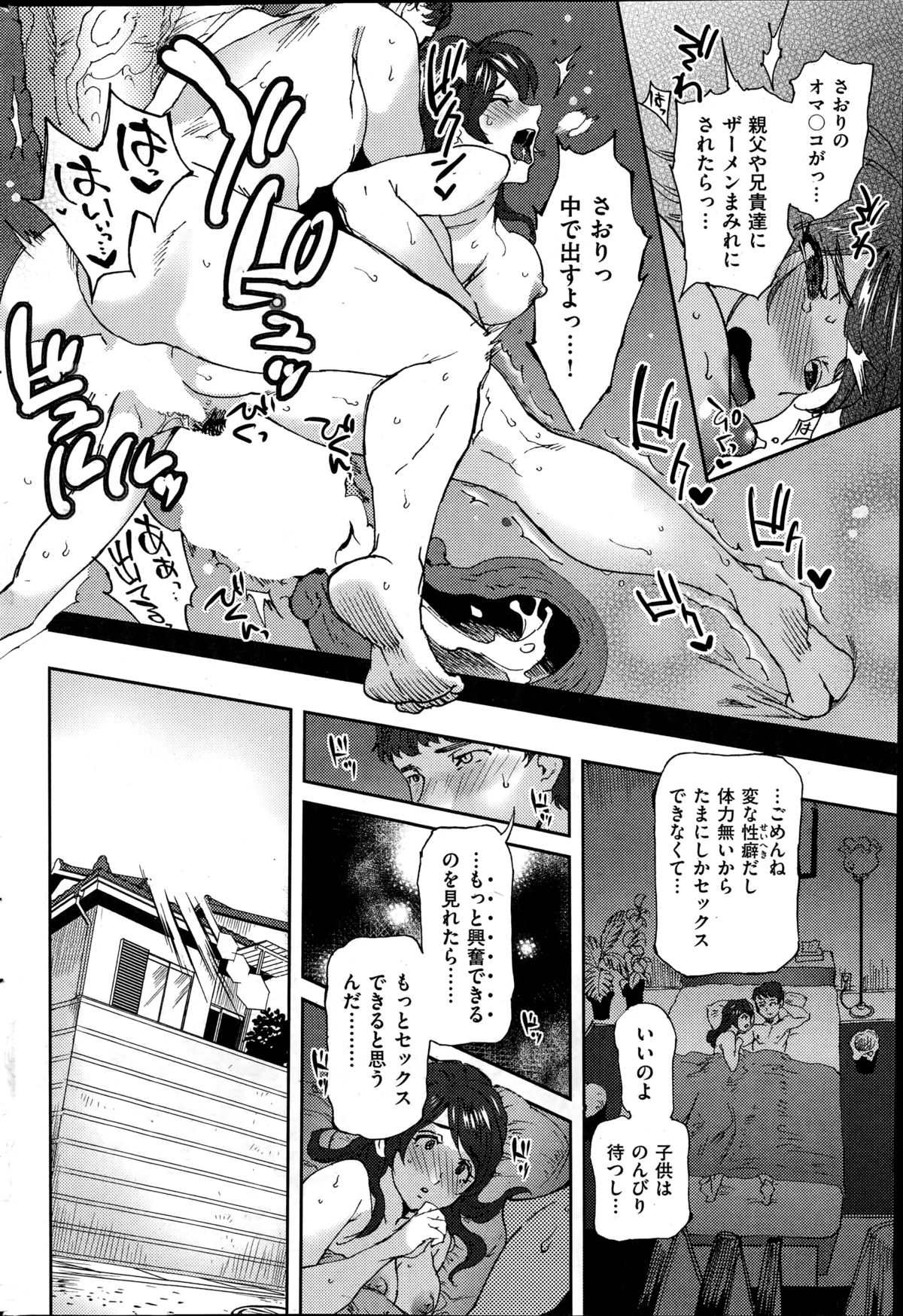 コミック快楽天 2014年08月号