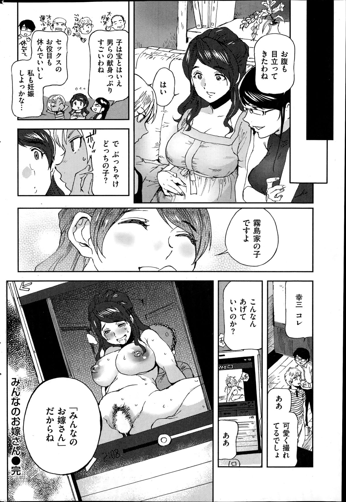コミック快楽天 2014年08月号