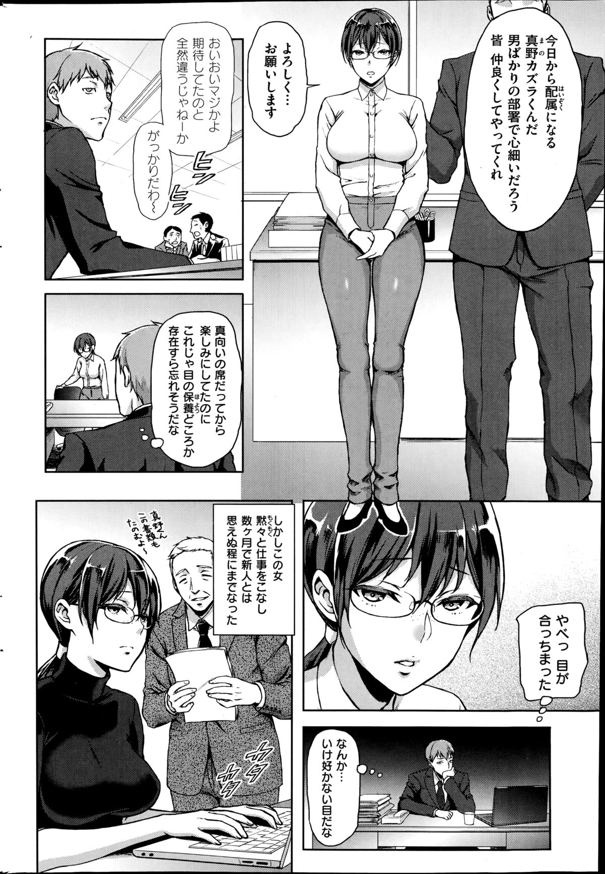 コミック快楽天 2014年08月号