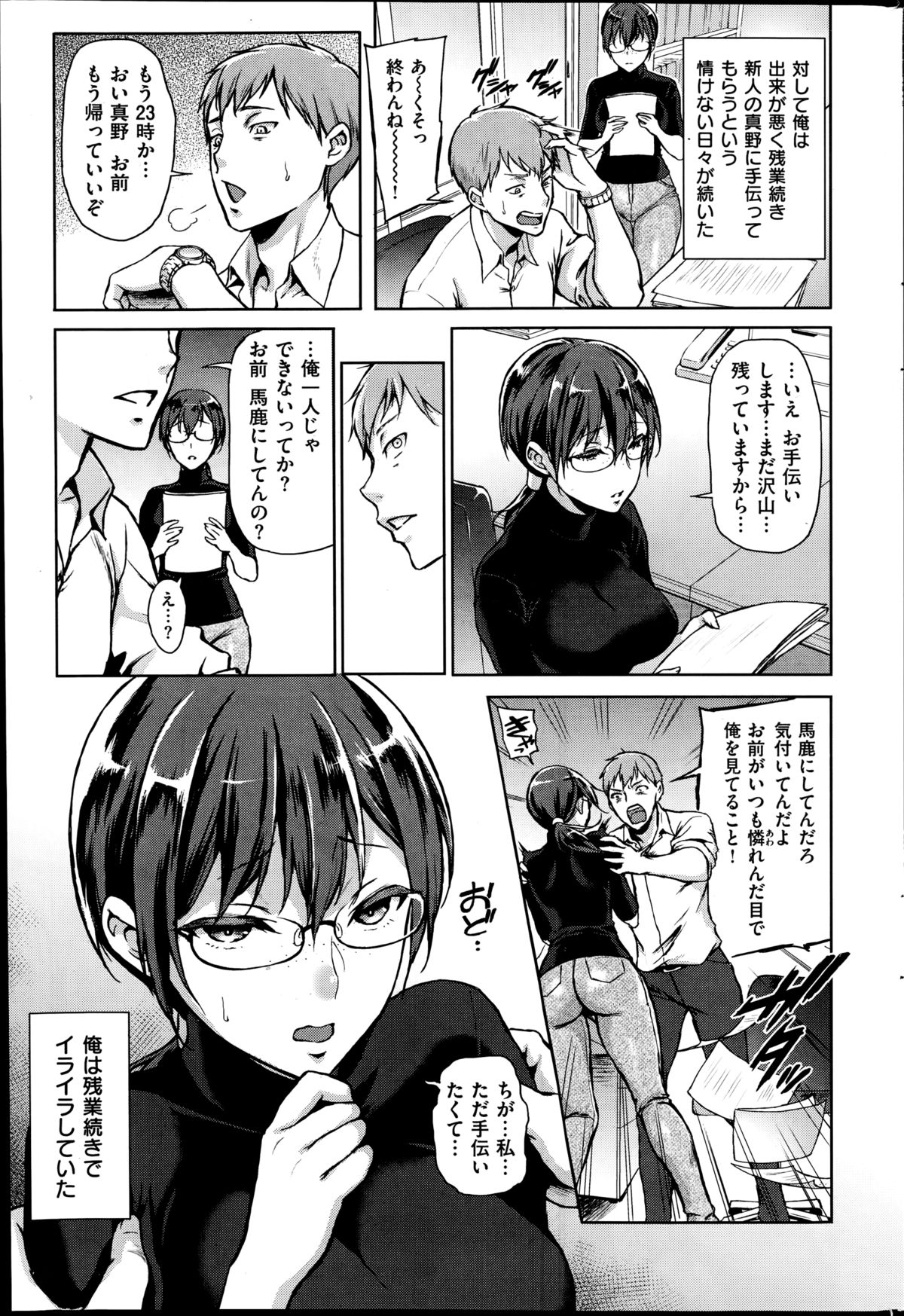 コミック快楽天 2014年08月号
