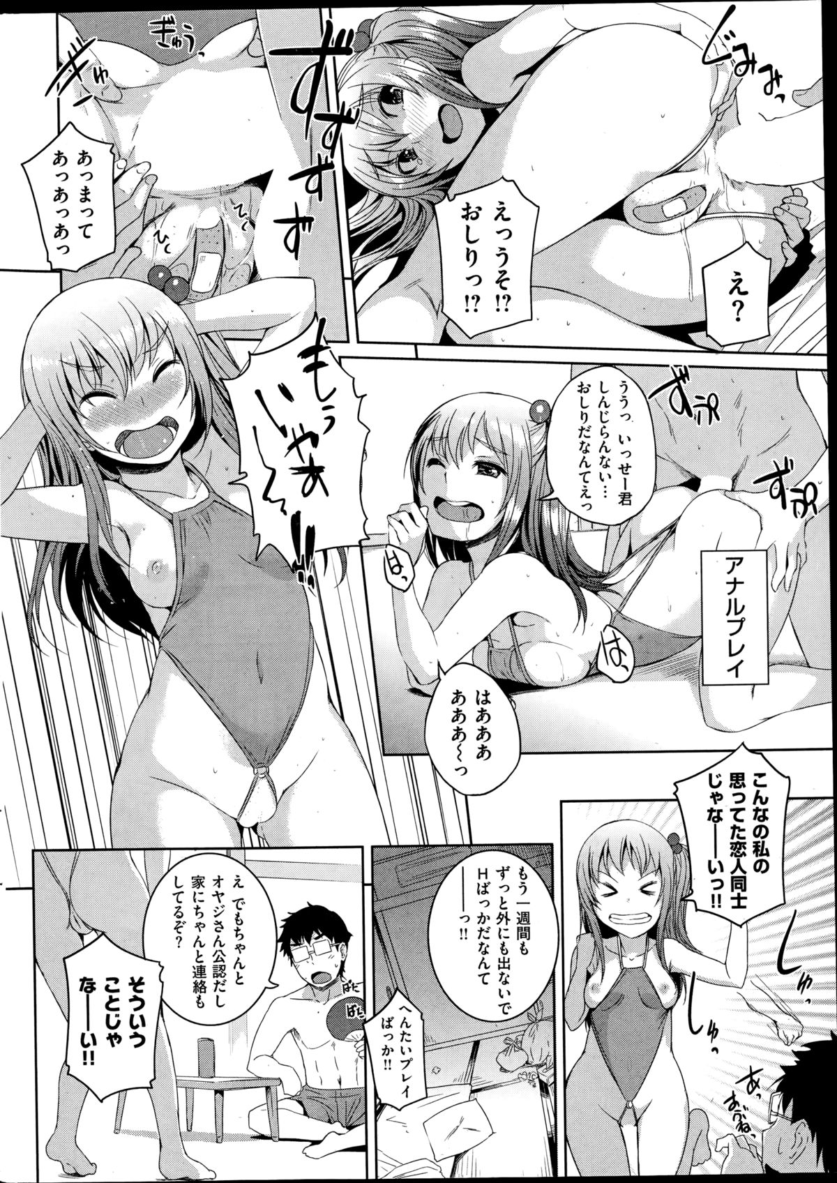 コミック快楽天 2014年08月号