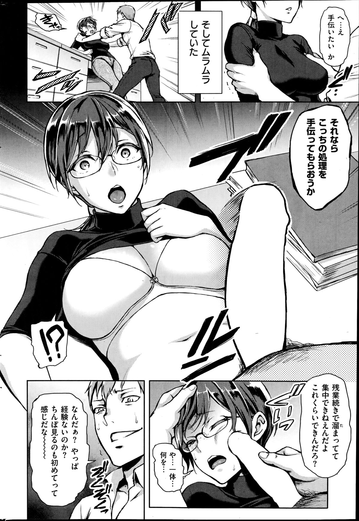 コミック快楽天 2014年08月号