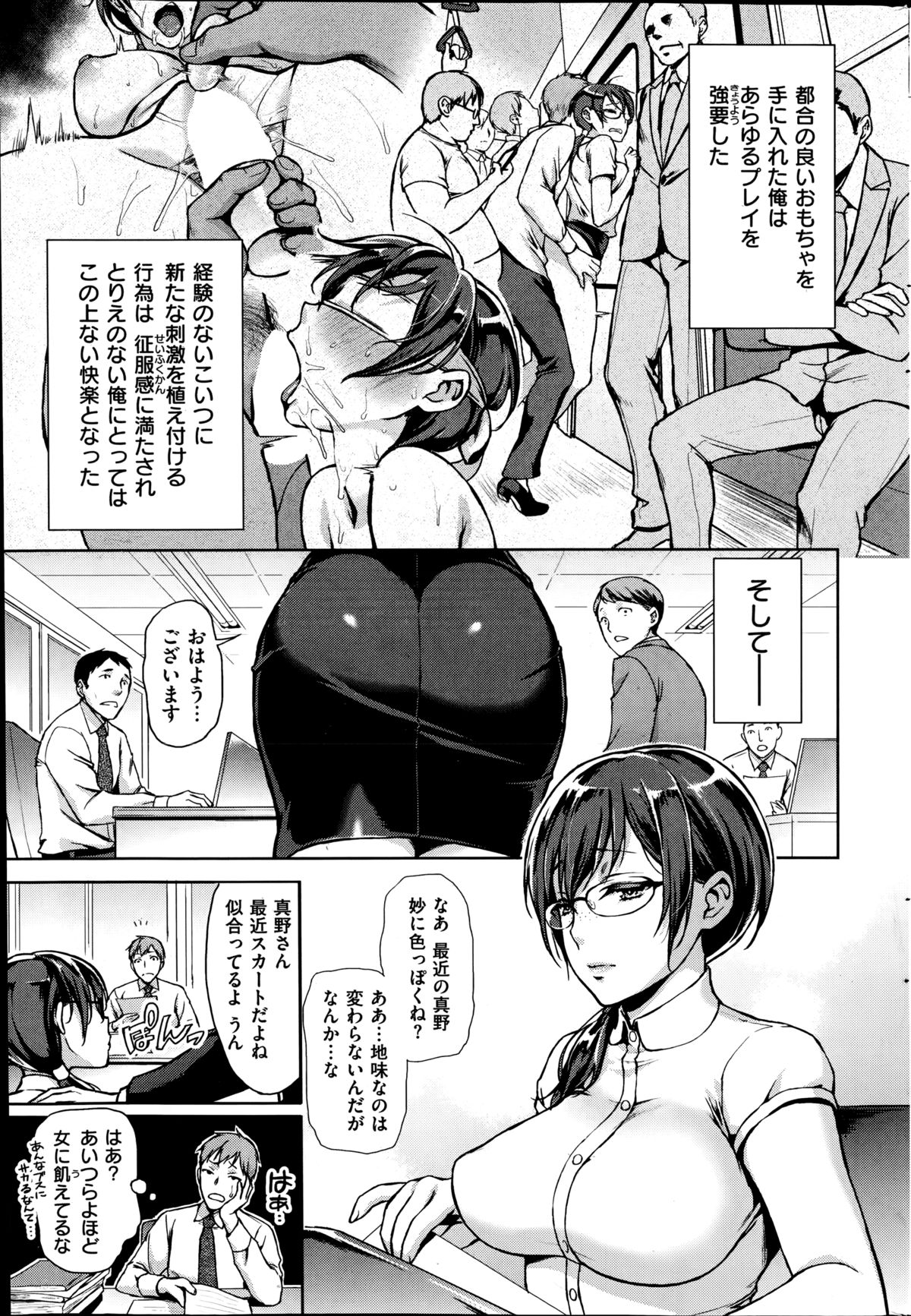 コミック快楽天 2014年08月号