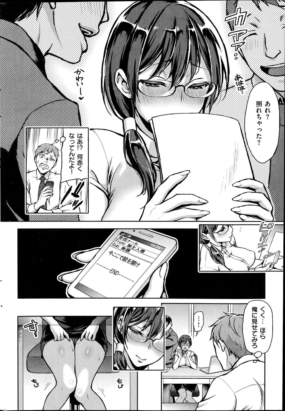 コミック快楽天 2014年08月号
