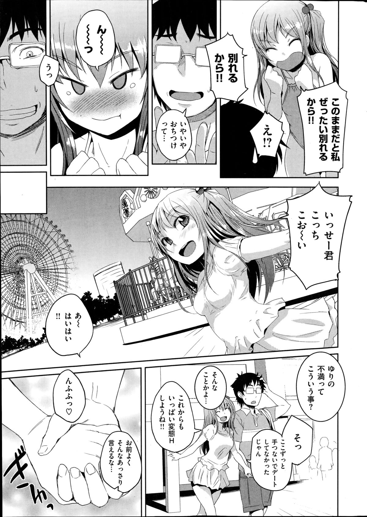 コミック快楽天 2014年08月号