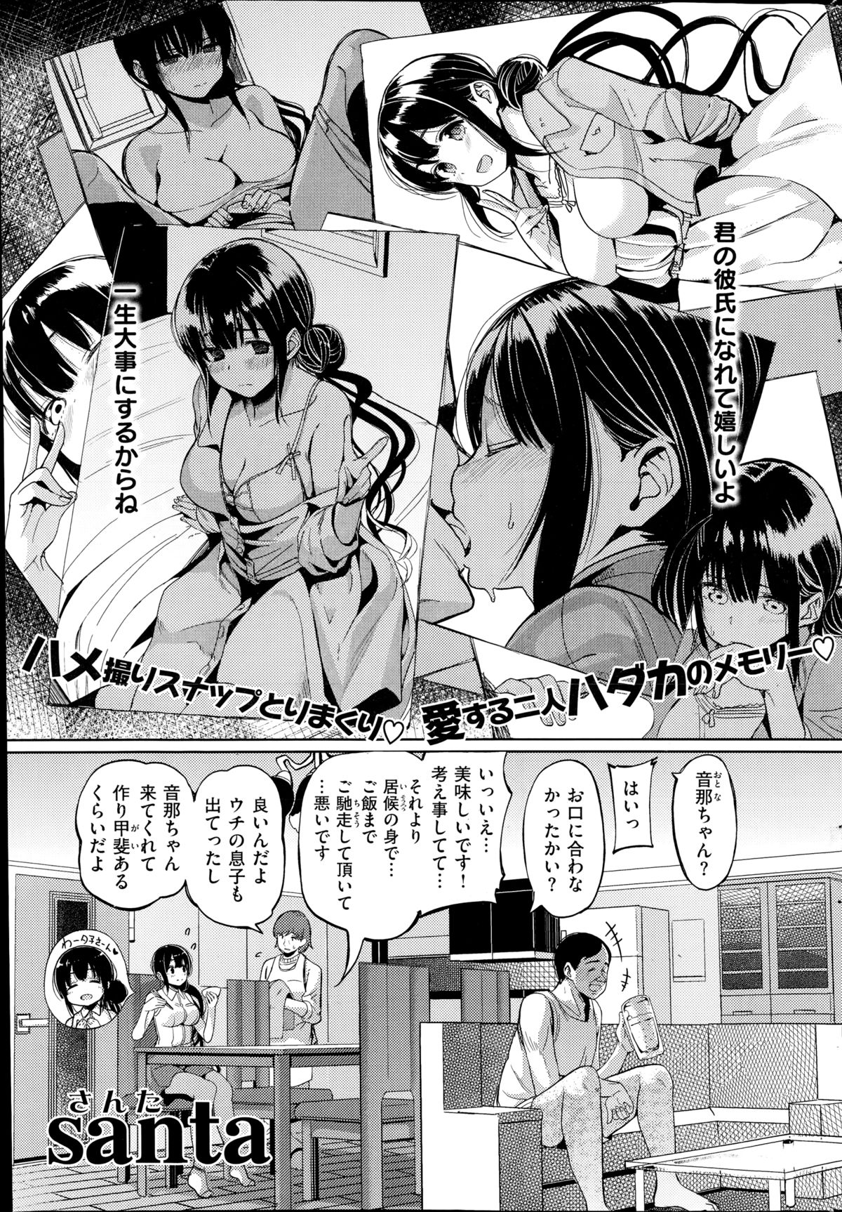 コミック快楽天 2014年08月号