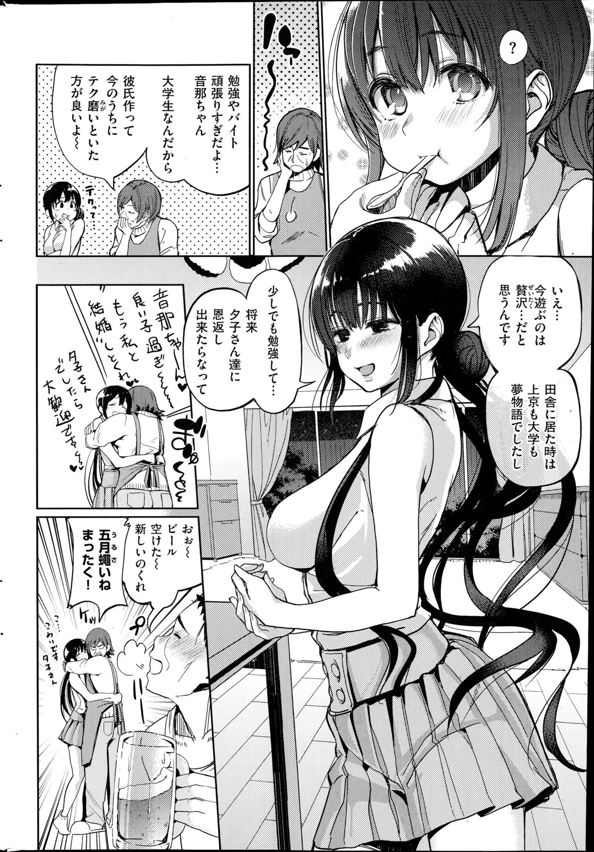 コミック快楽天 2014年08月号