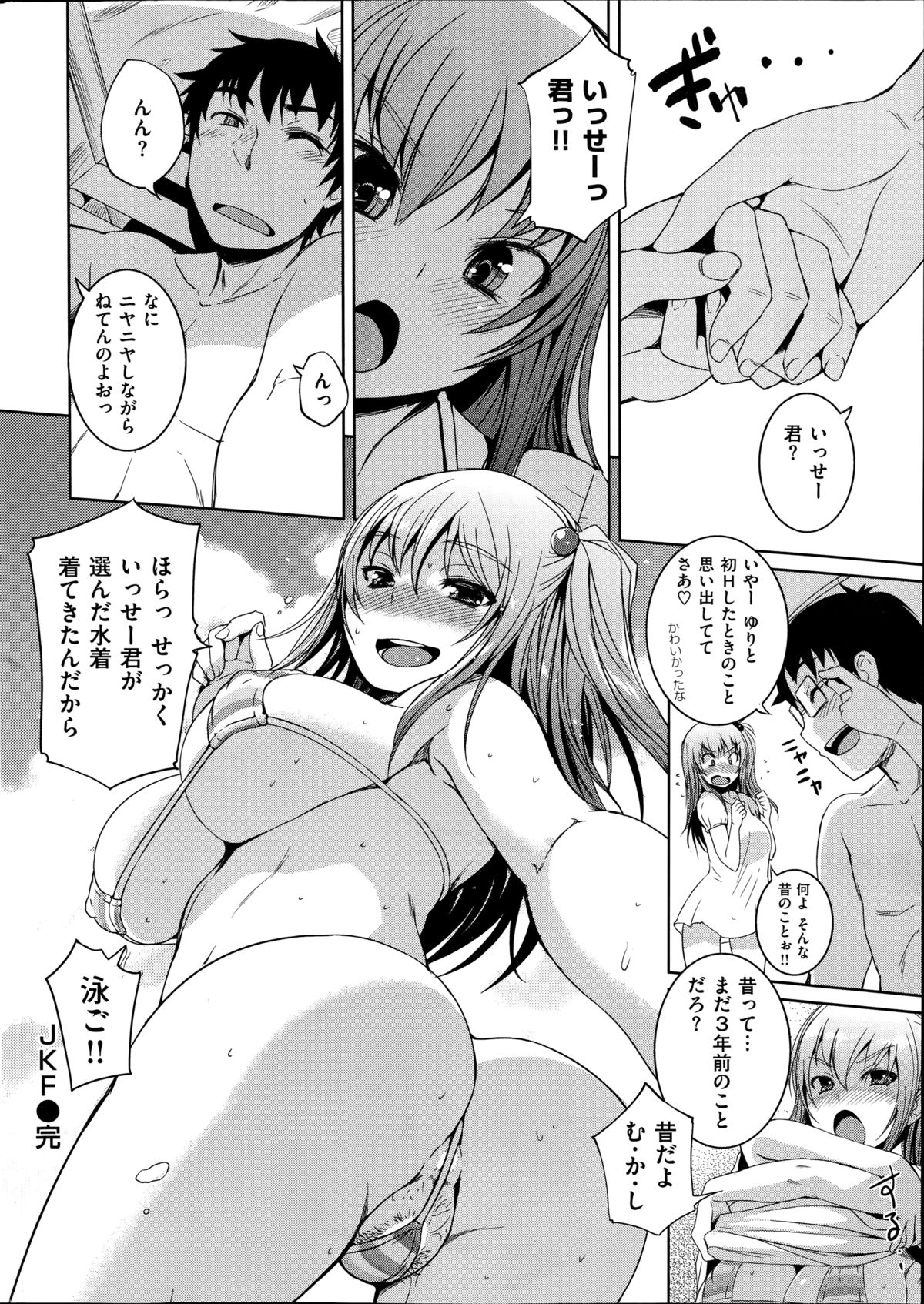 コミック快楽天 2014年08月号