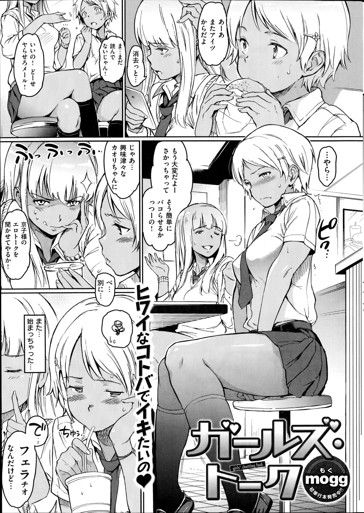 コミック快楽天 2014年08月号