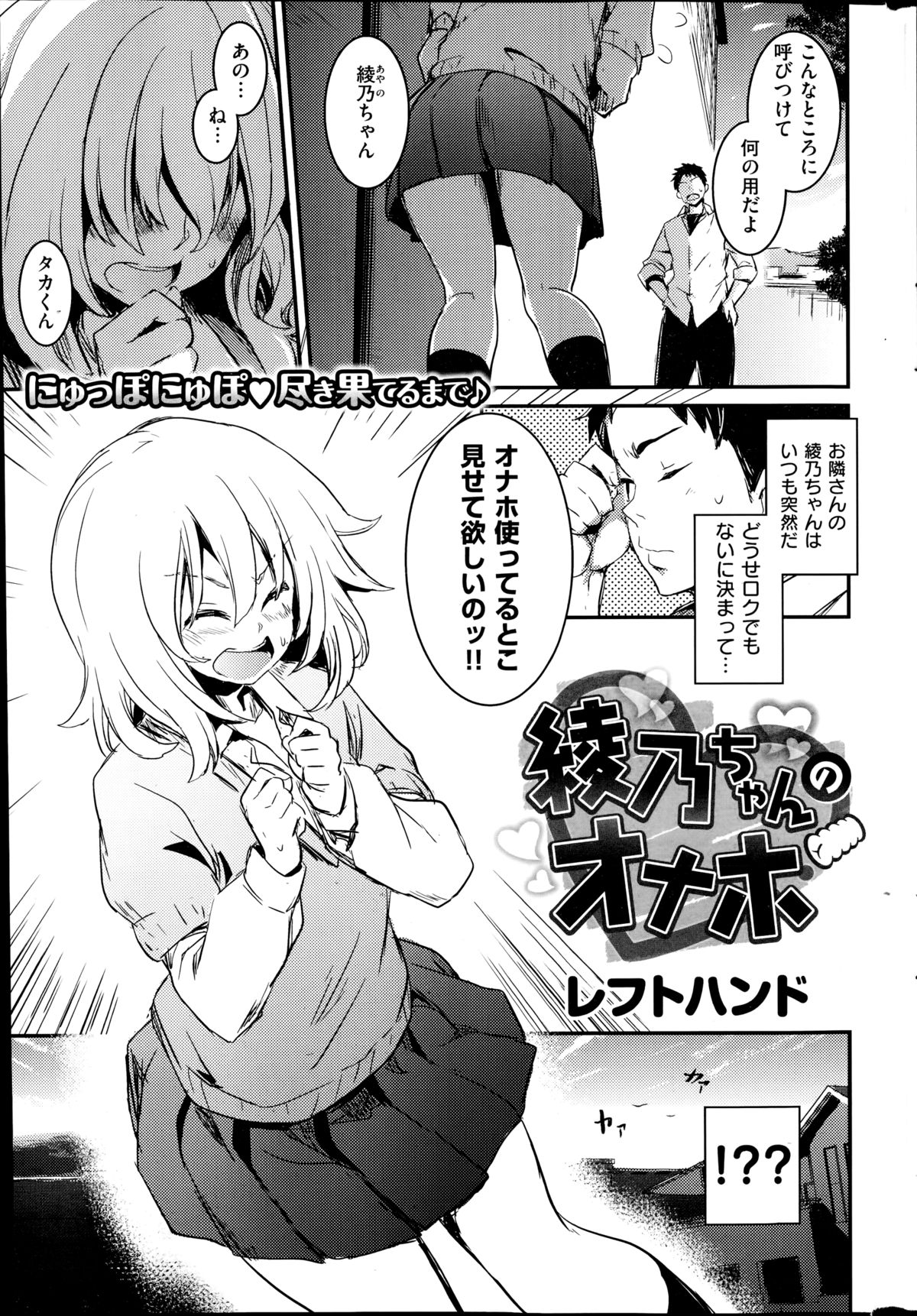 コミック快楽天 2014年08月号