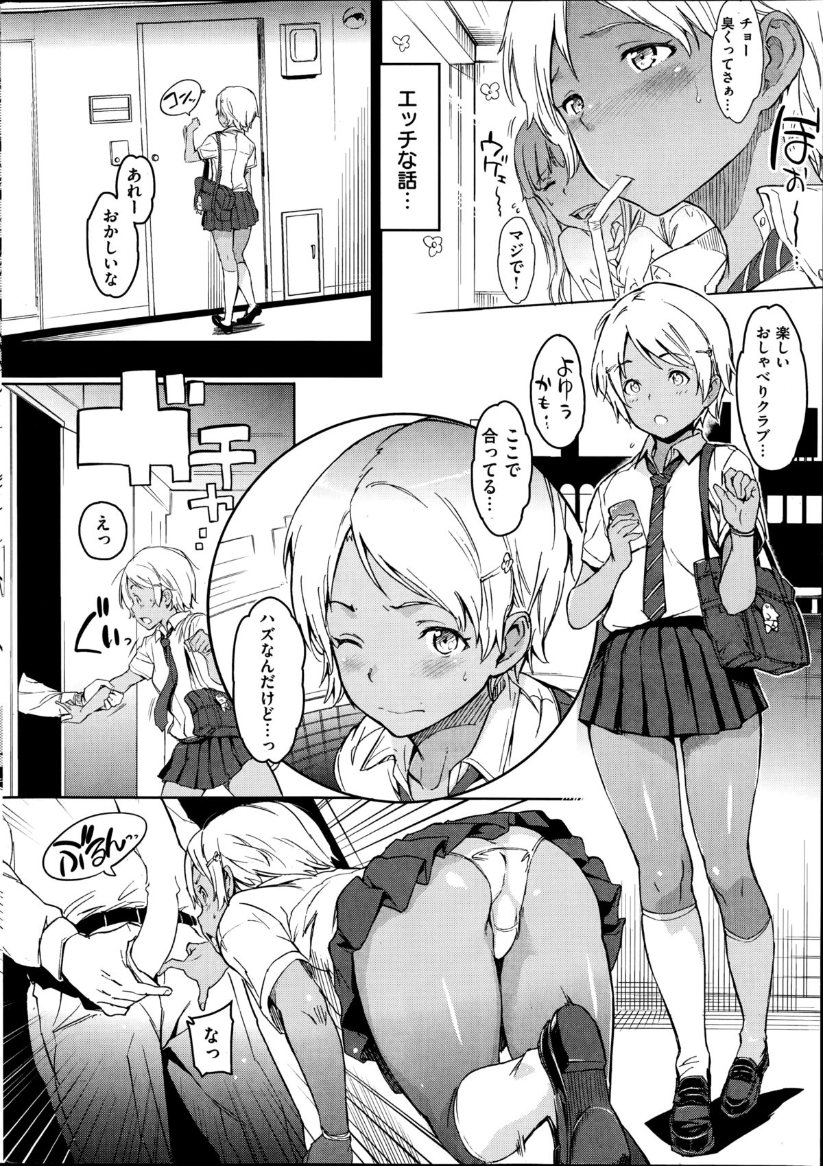 コミック快楽天 2014年08月号