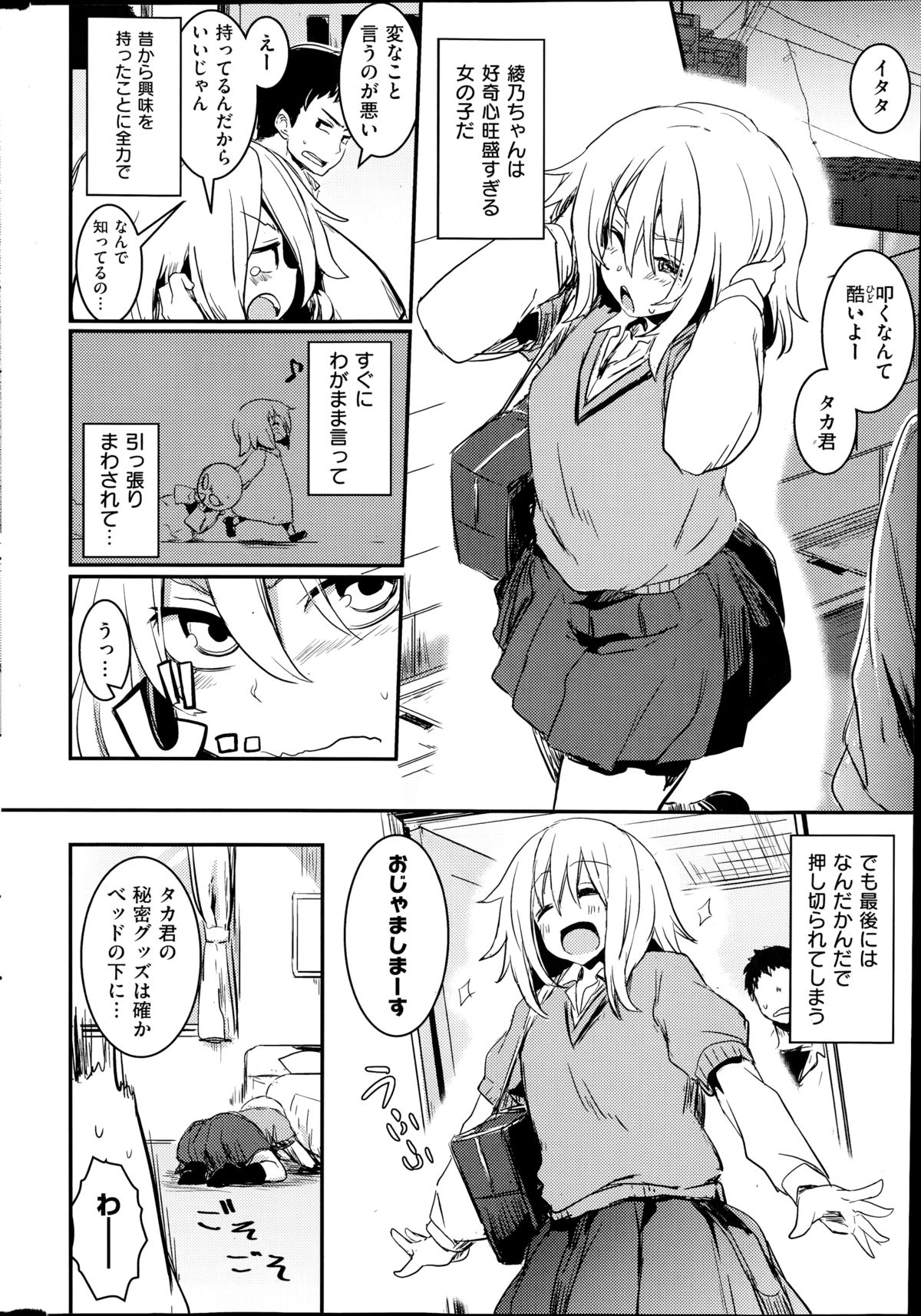 コミック快楽天 2014年08月号