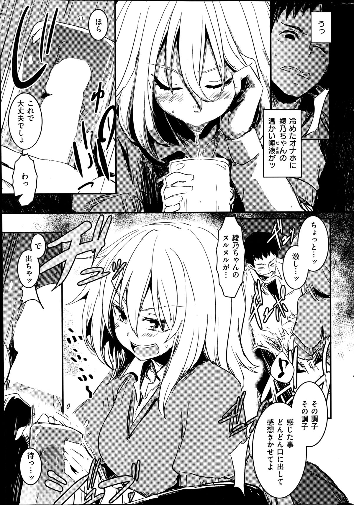 コミック快楽天 2014年08月号