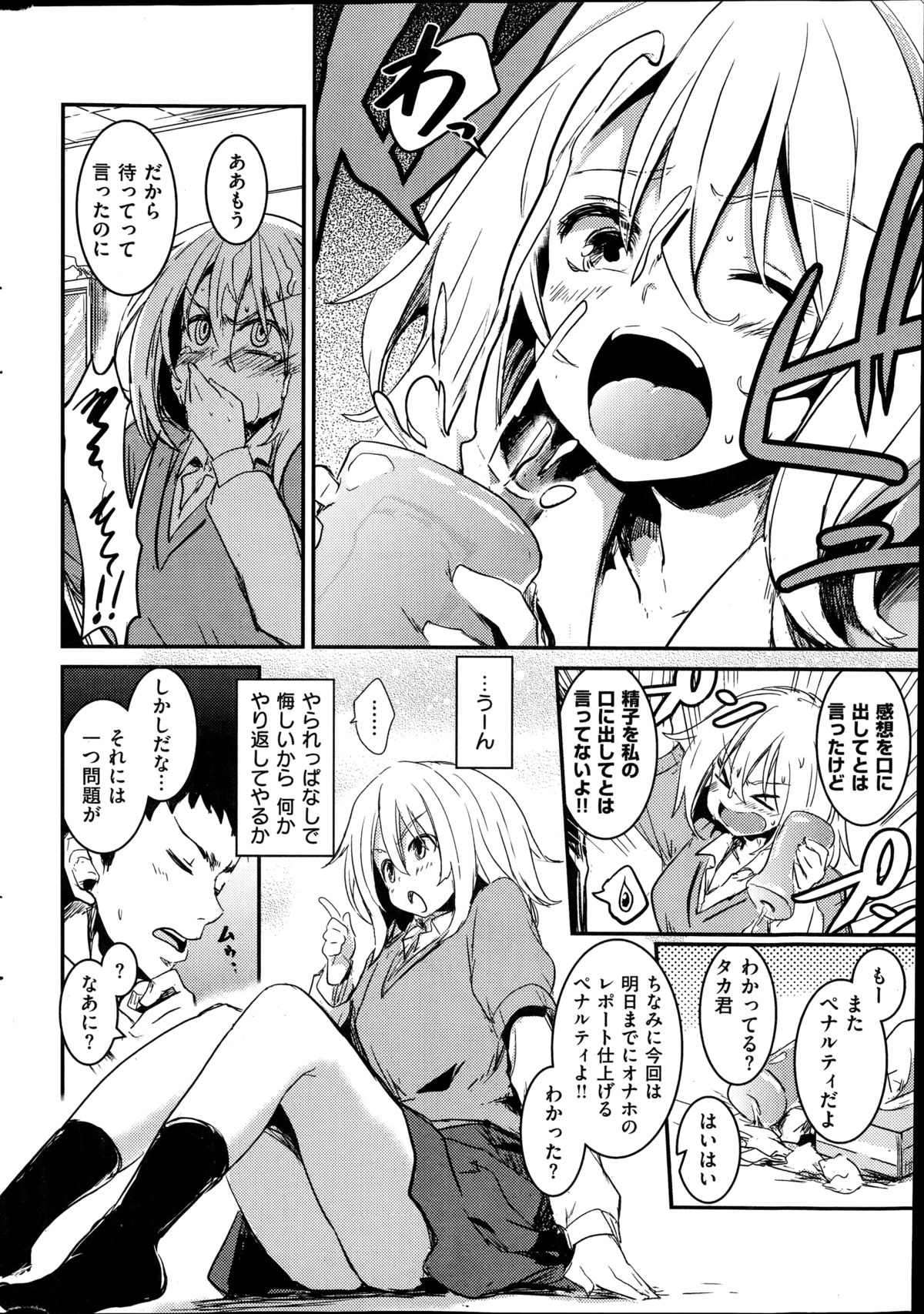 コミック快楽天 2014年08月号