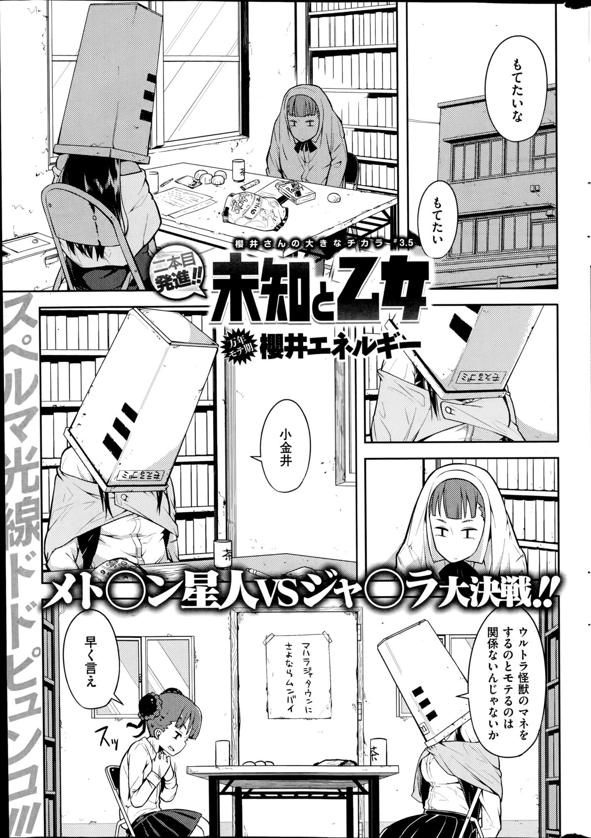 コミック快楽天 2014年08月号