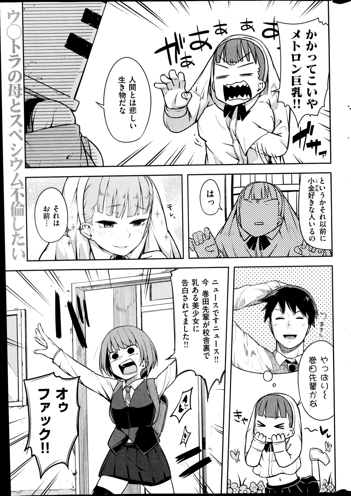 コミック快楽天 2014年08月号