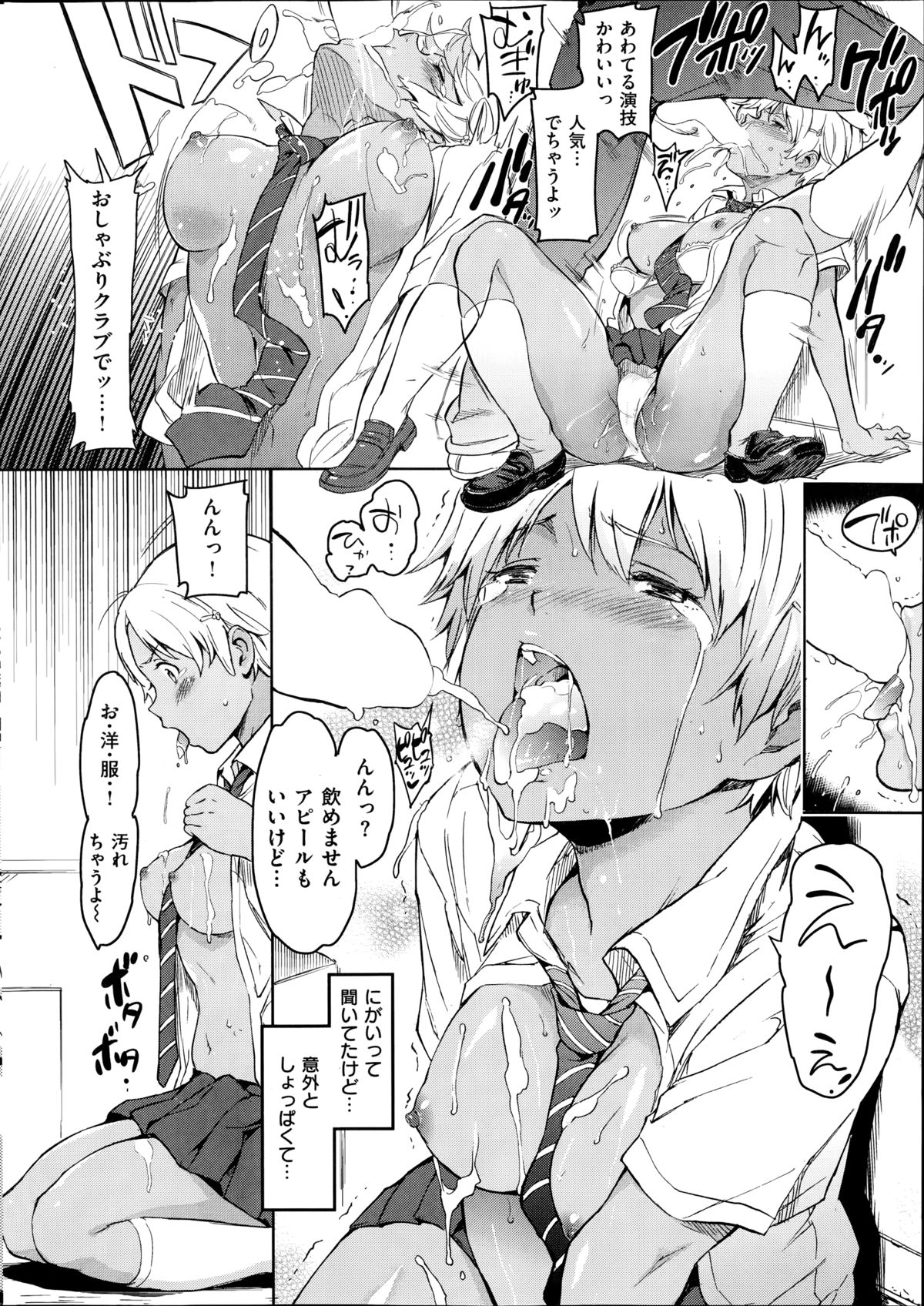 コミック快楽天 2014年08月号