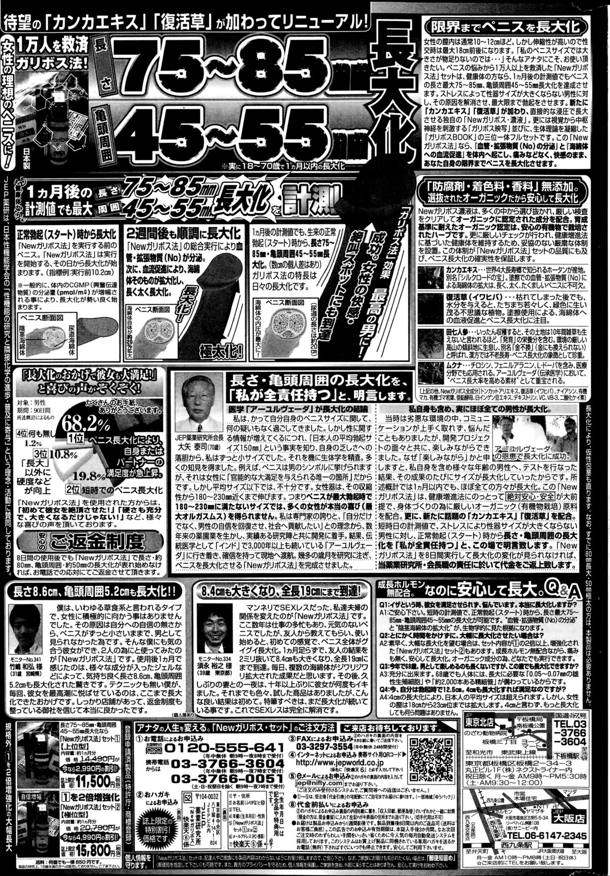 コミック快楽天 2014年08月号
