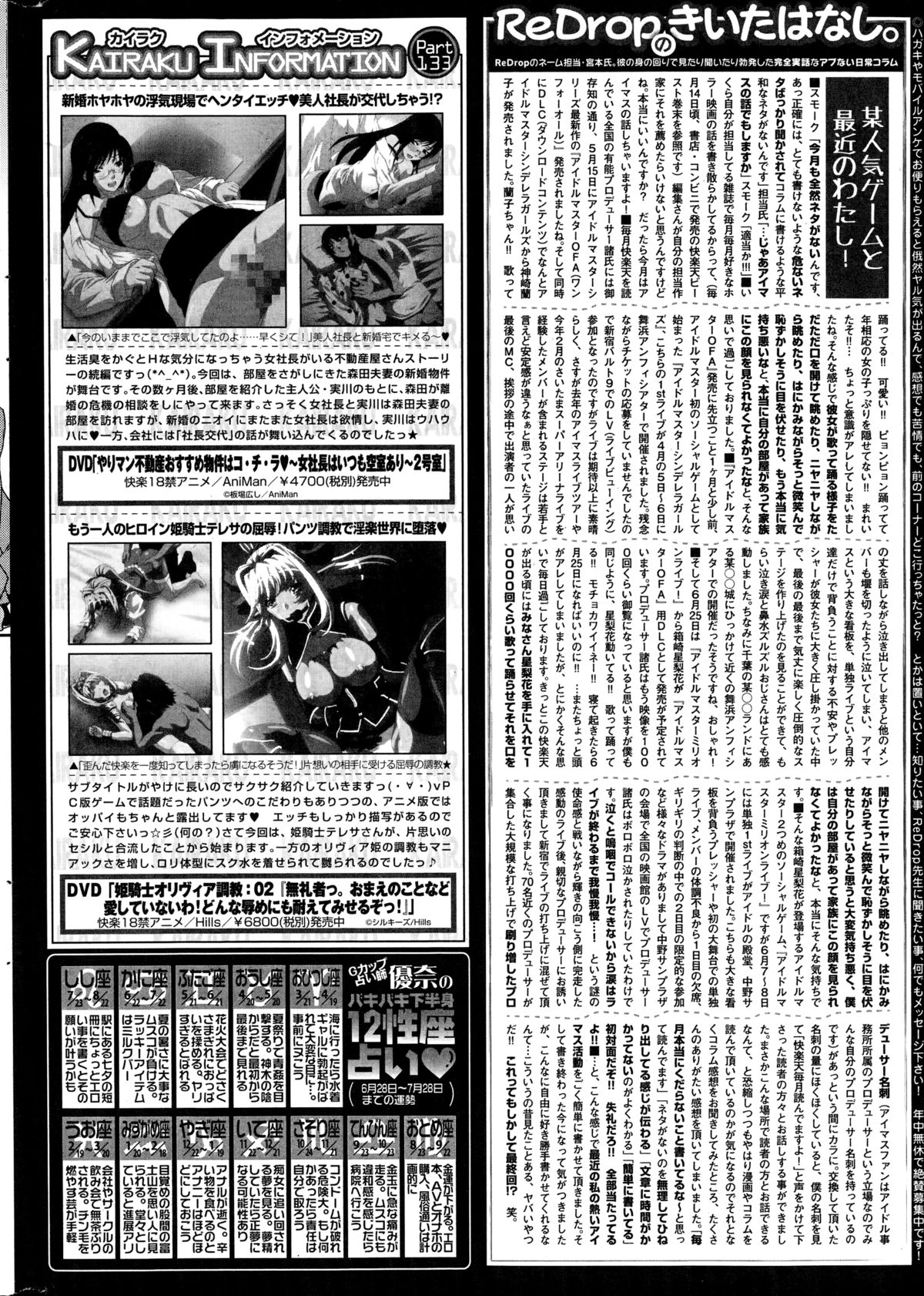 コミック快楽天 2014年08月号