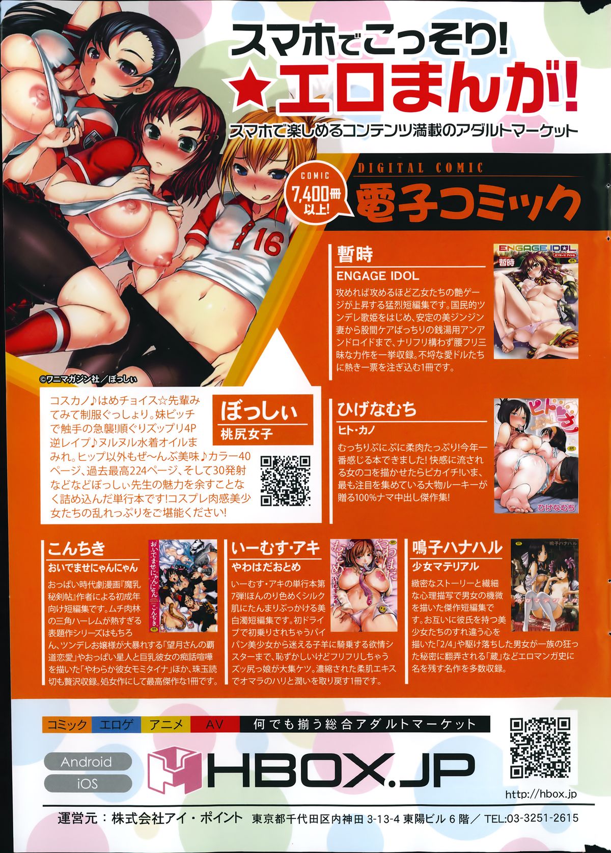 コミック快楽天 2014年08月号
