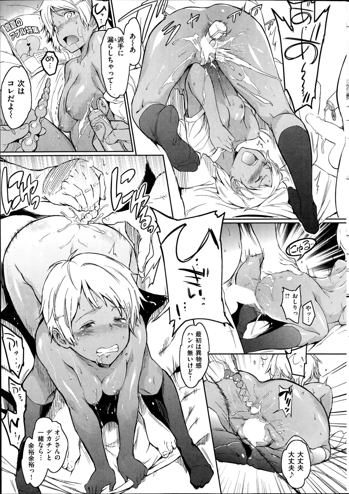 コミック快楽天 2014年08月号