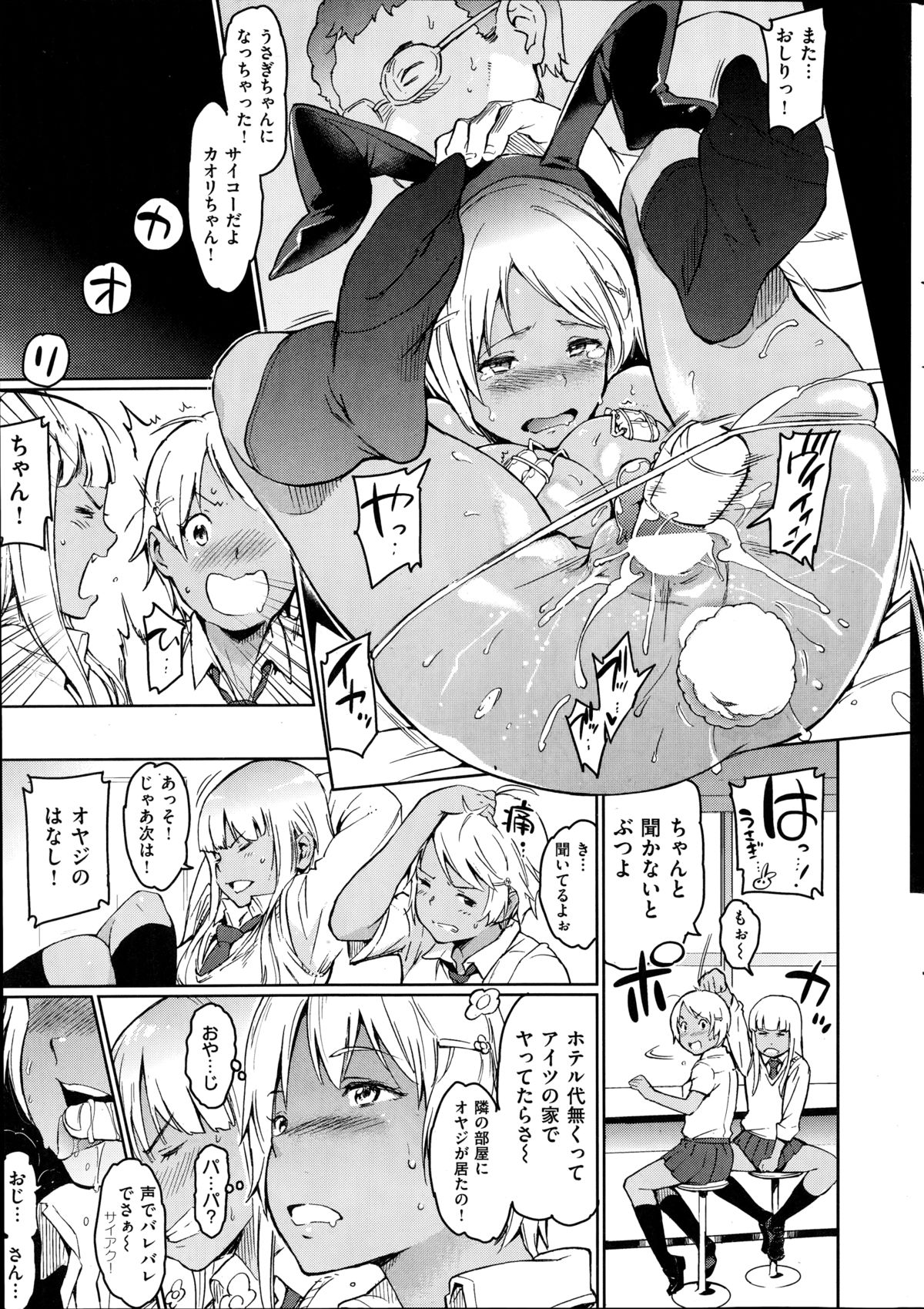コミック快楽天 2014年08月号