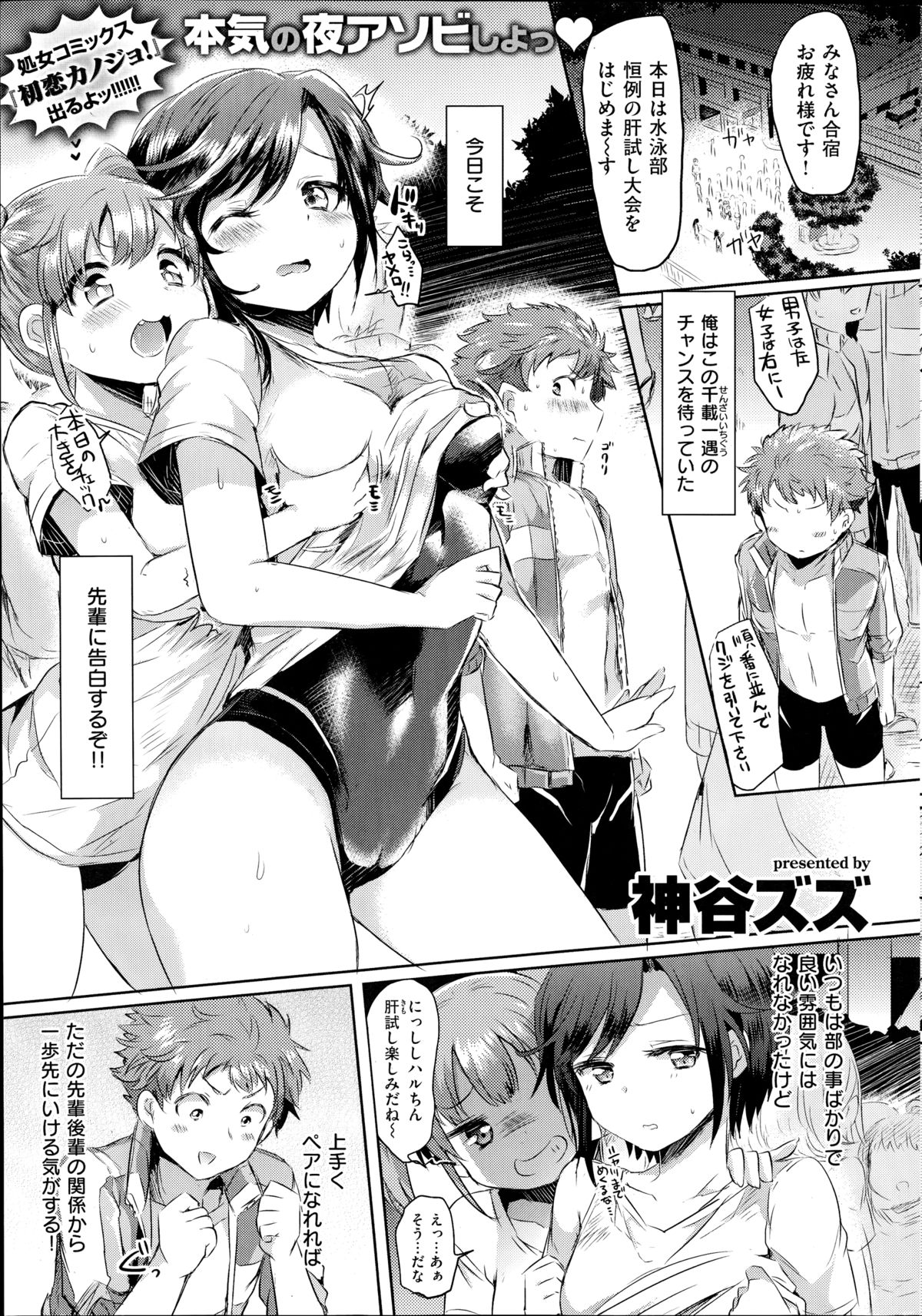 コミック快楽天 2014年08月号