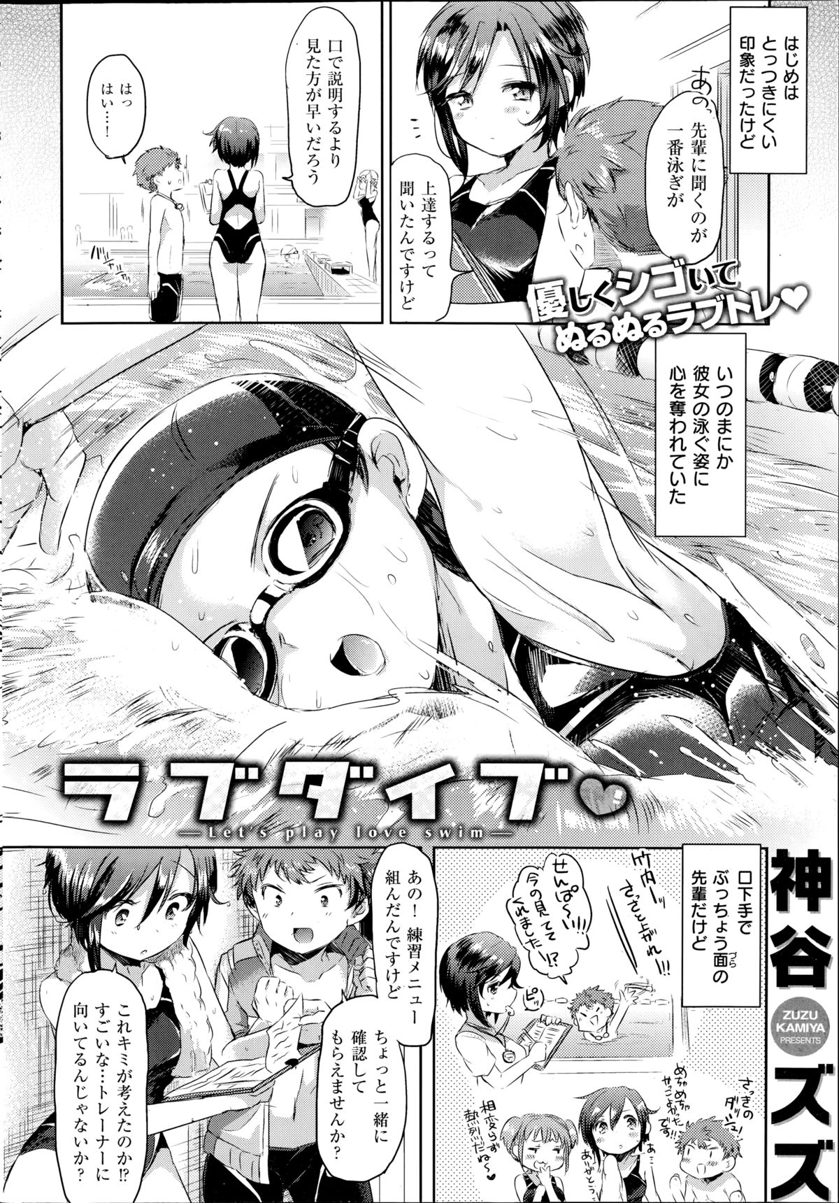 コミック快楽天 2014年08月号