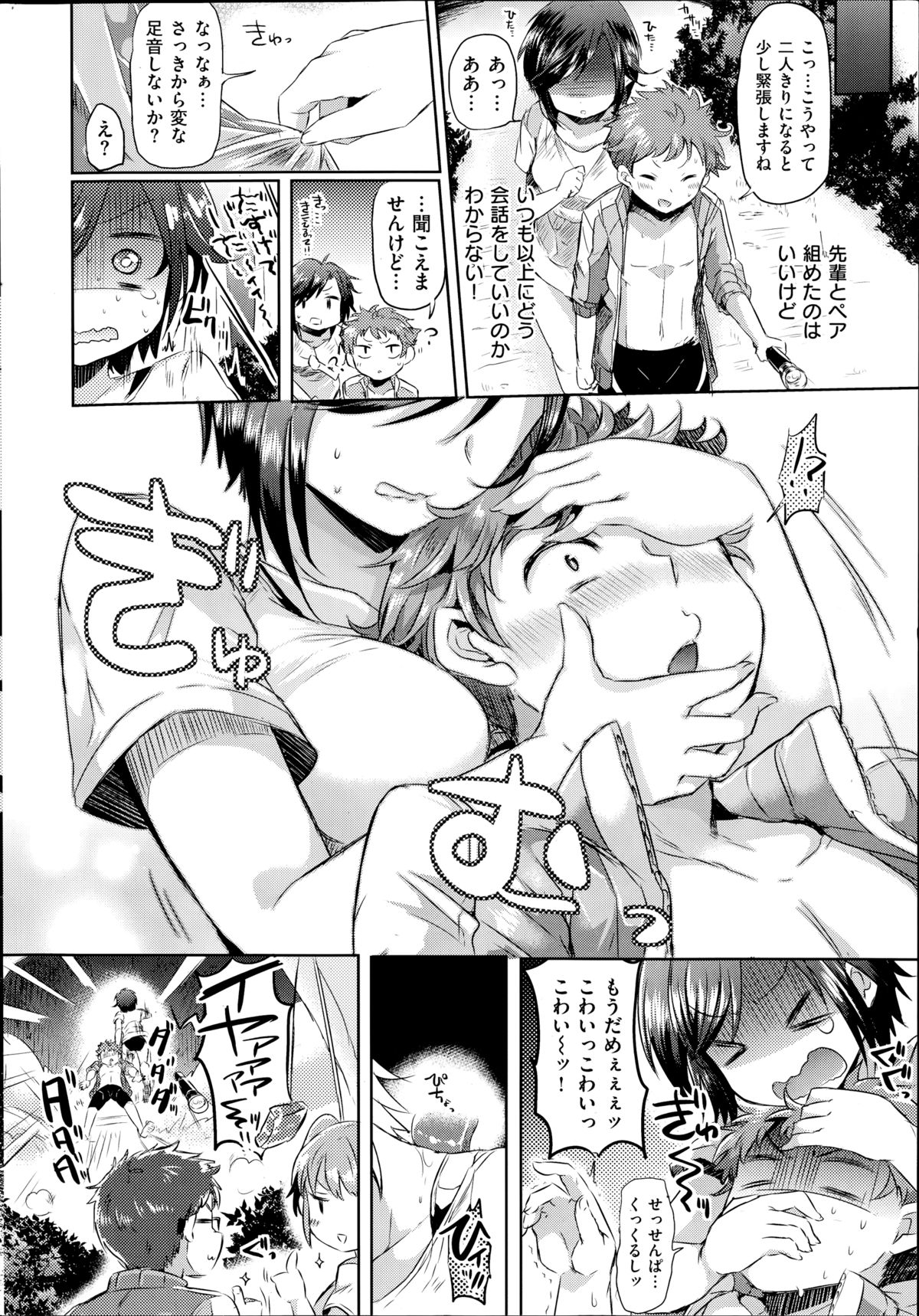 コミック快楽天 2014年08月号