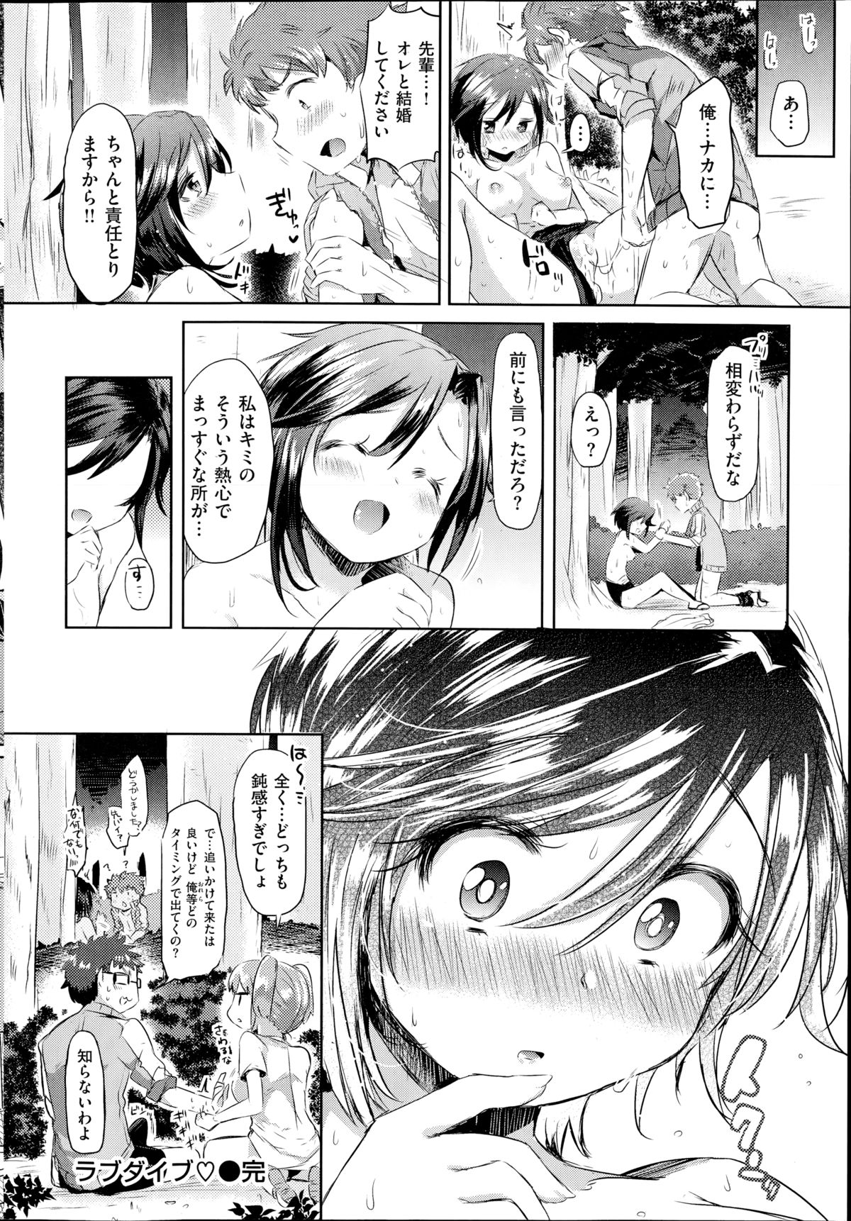 コミック快楽天 2014年08月号