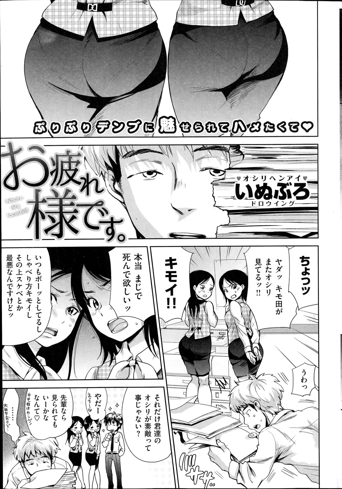 コミック快楽天 2014年08月号