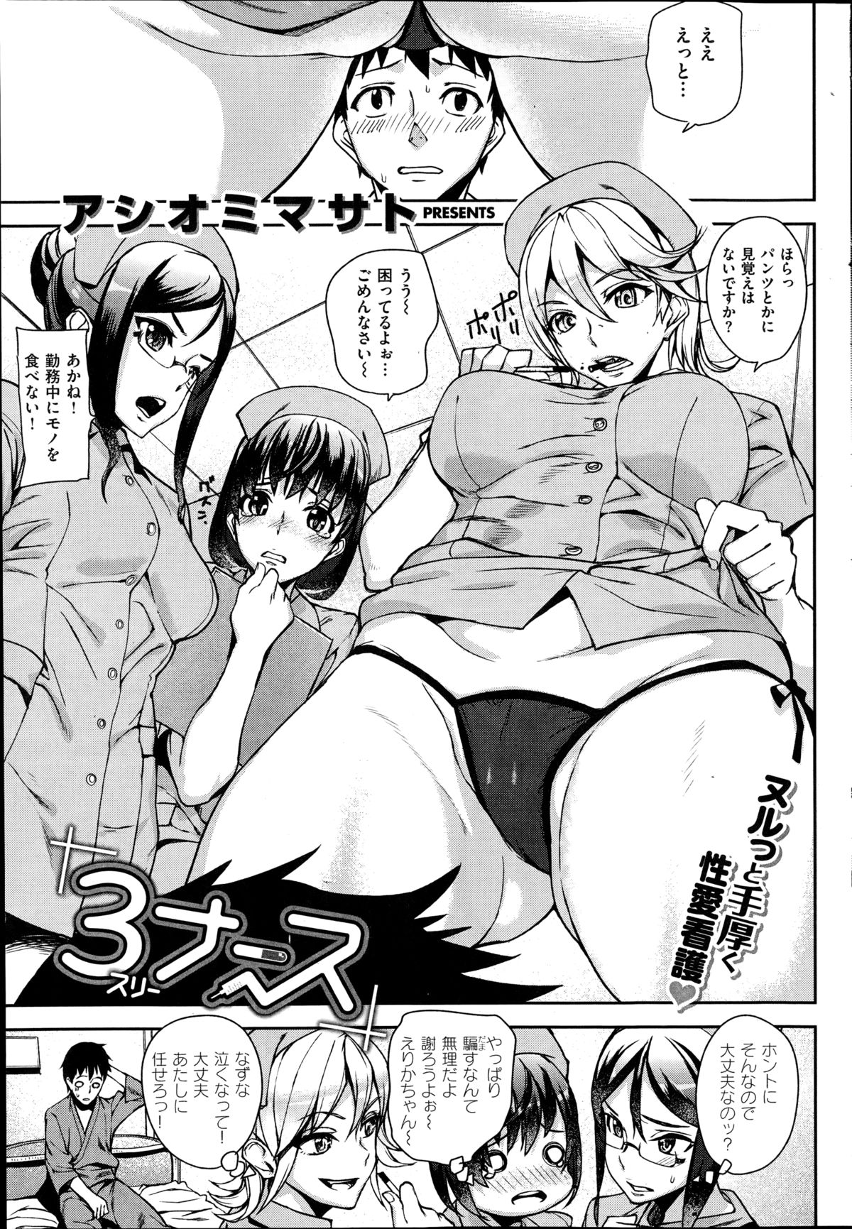 コミック快楽天 2014年08月号