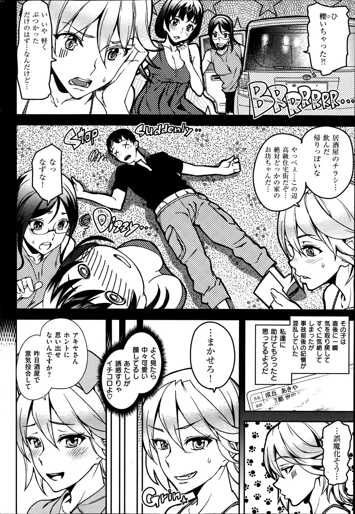 コミック快楽天 2014年08月号