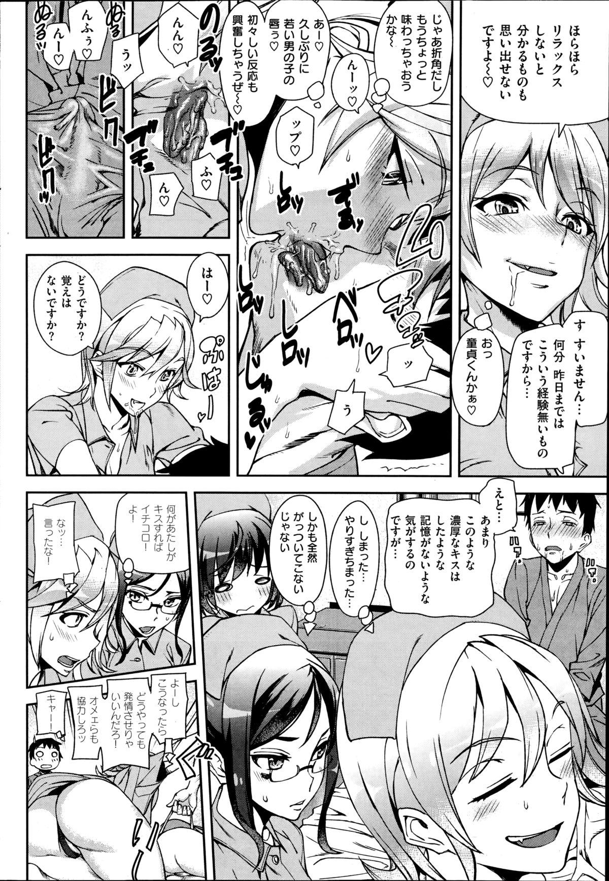 コミック快楽天 2014年08月号