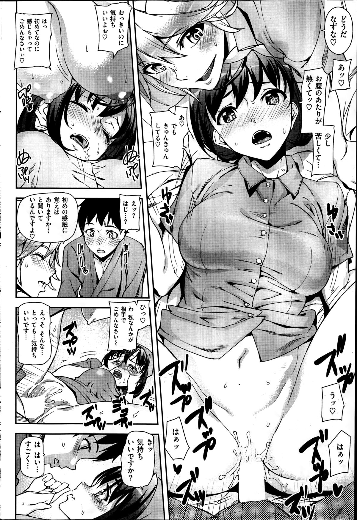 コミック快楽天 2014年08月号
