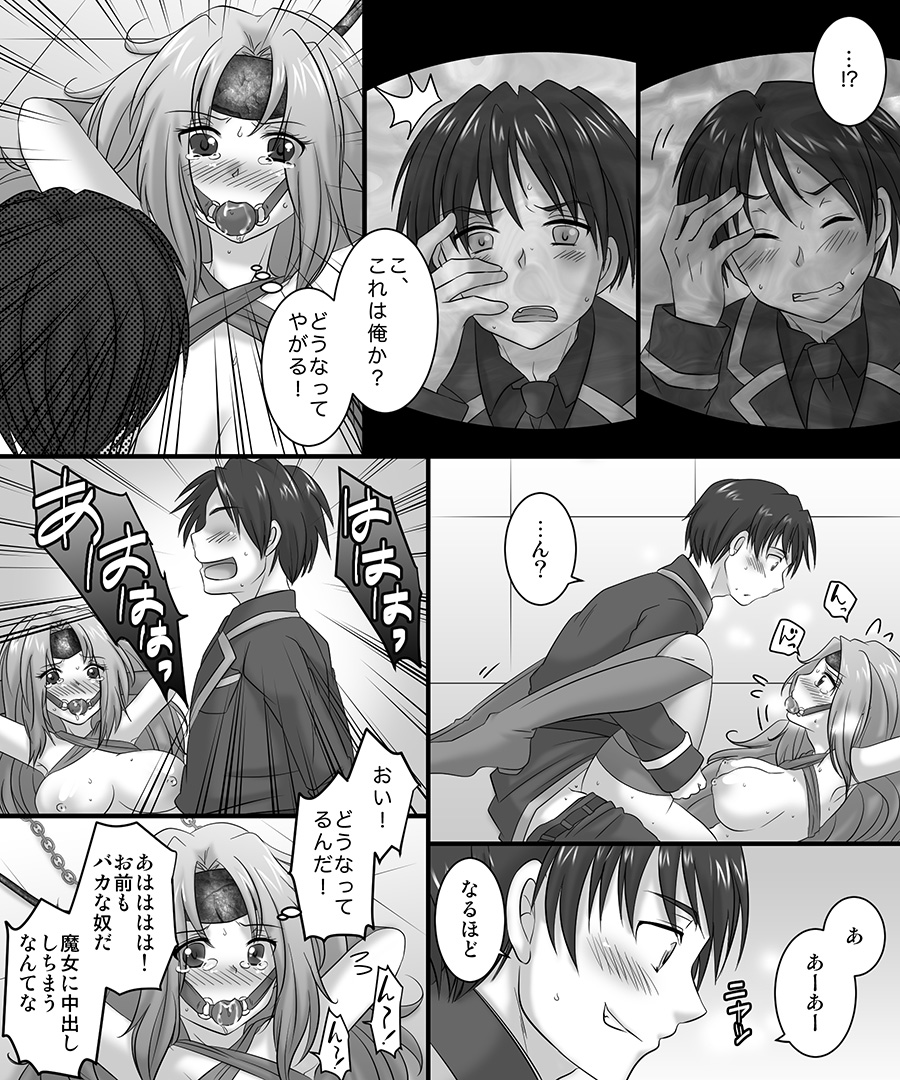 [あむぁいおかし製作所] 性転奇譚 魔女のカ・ラ・ダ