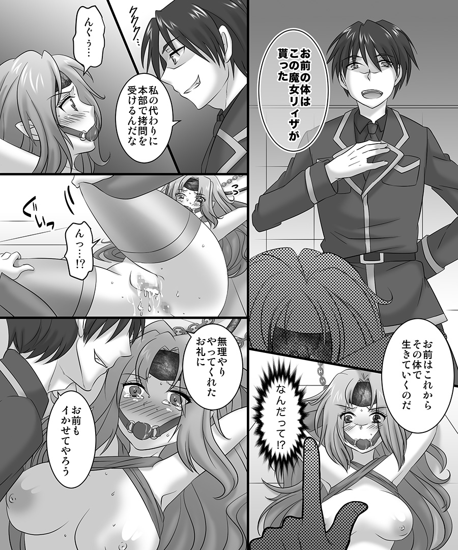 [あむぁいおかし製作所] 性転奇譚 魔女のカ・ラ・ダ