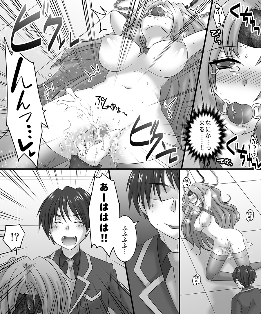 [あむぁいおかし製作所] 性転奇譚 魔女のカ・ラ・ダ