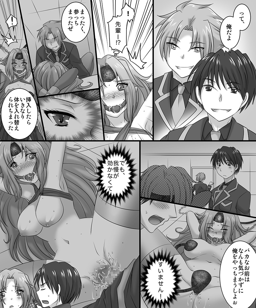 [あむぁいおかし製作所] 性転奇譚 魔女のカ・ラ・ダ