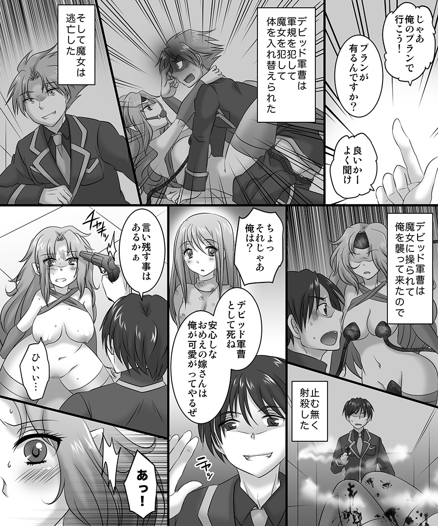[あむぁいおかし製作所] 性転奇譚 魔女のカ・ラ・ダ